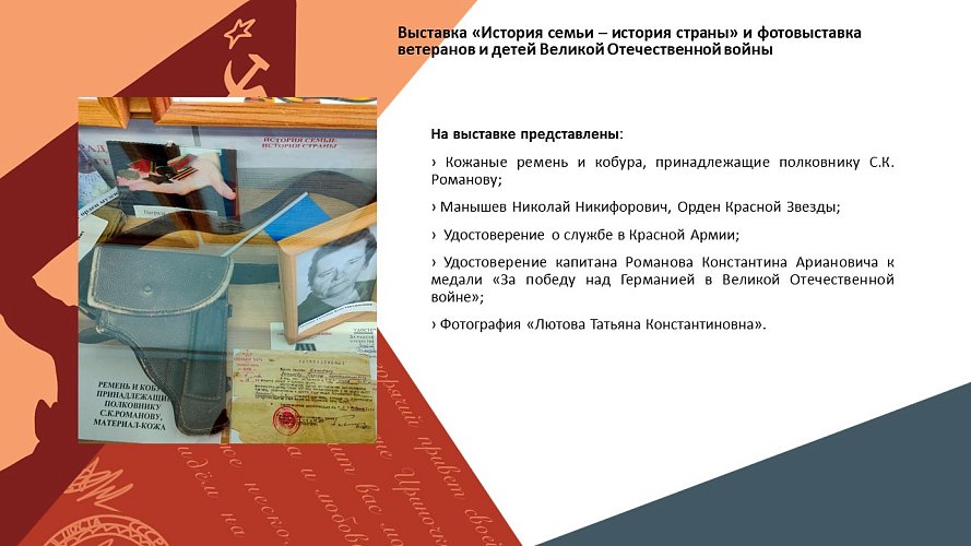 Выставка «ПОМНИМ ГЕРОЕВ ВОЙНЫ И ПОБЕДЫ!» 